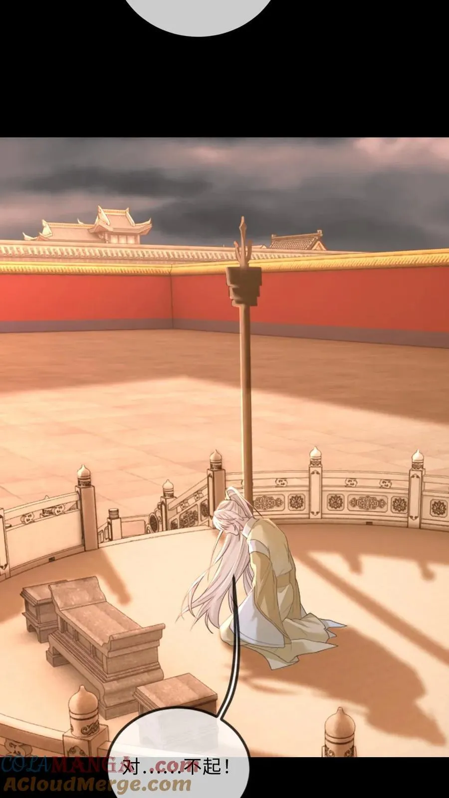 第323话 心魔何解 第19页