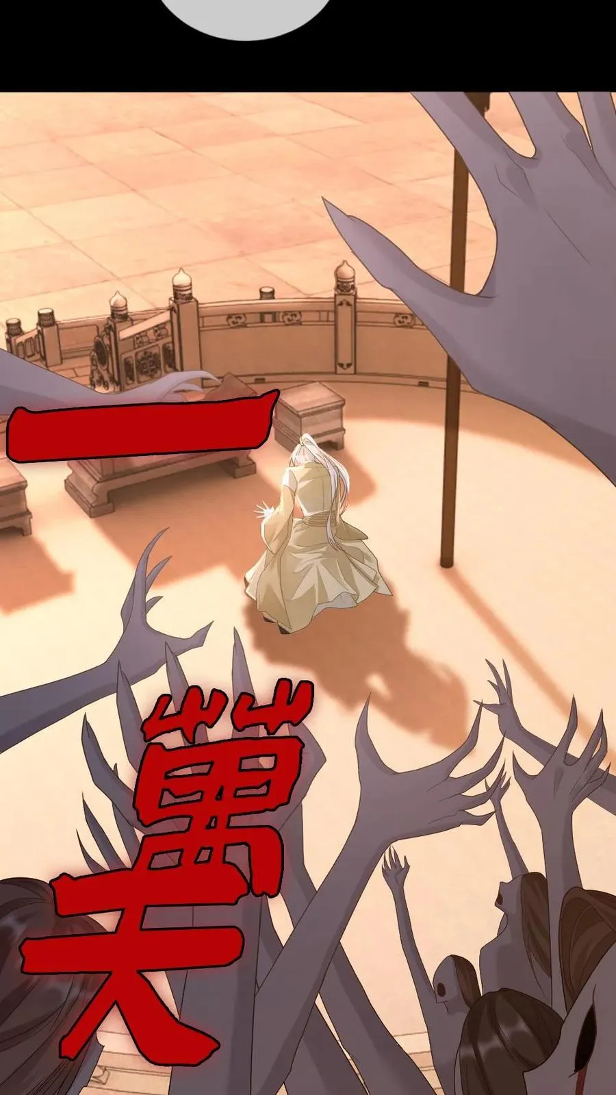 第323话 心魔何解 第20页
