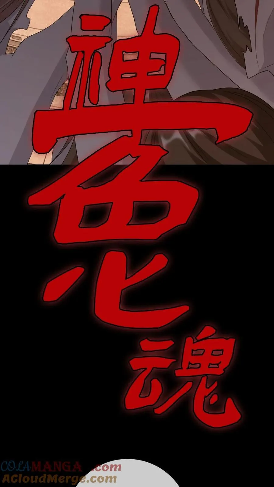 第323话 心魔何解 第21页