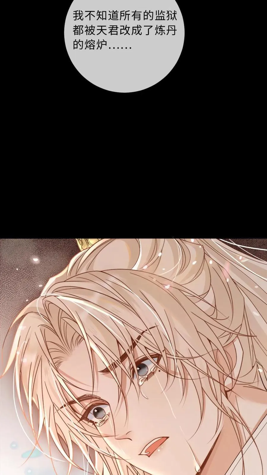第323话 心魔何解 第22页