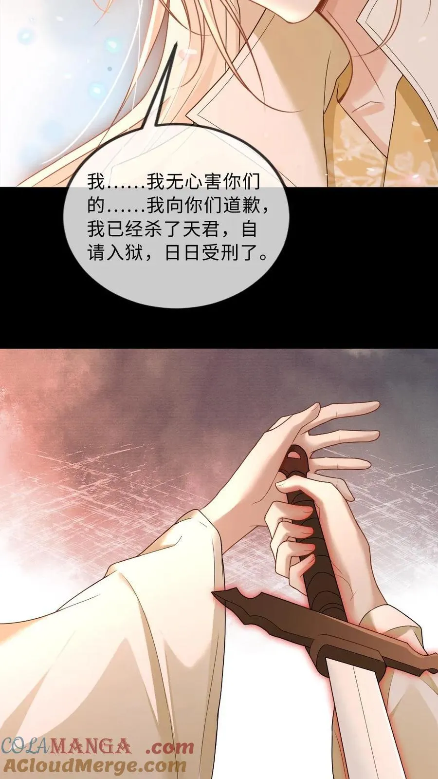 第323话 心魔何解 第23页