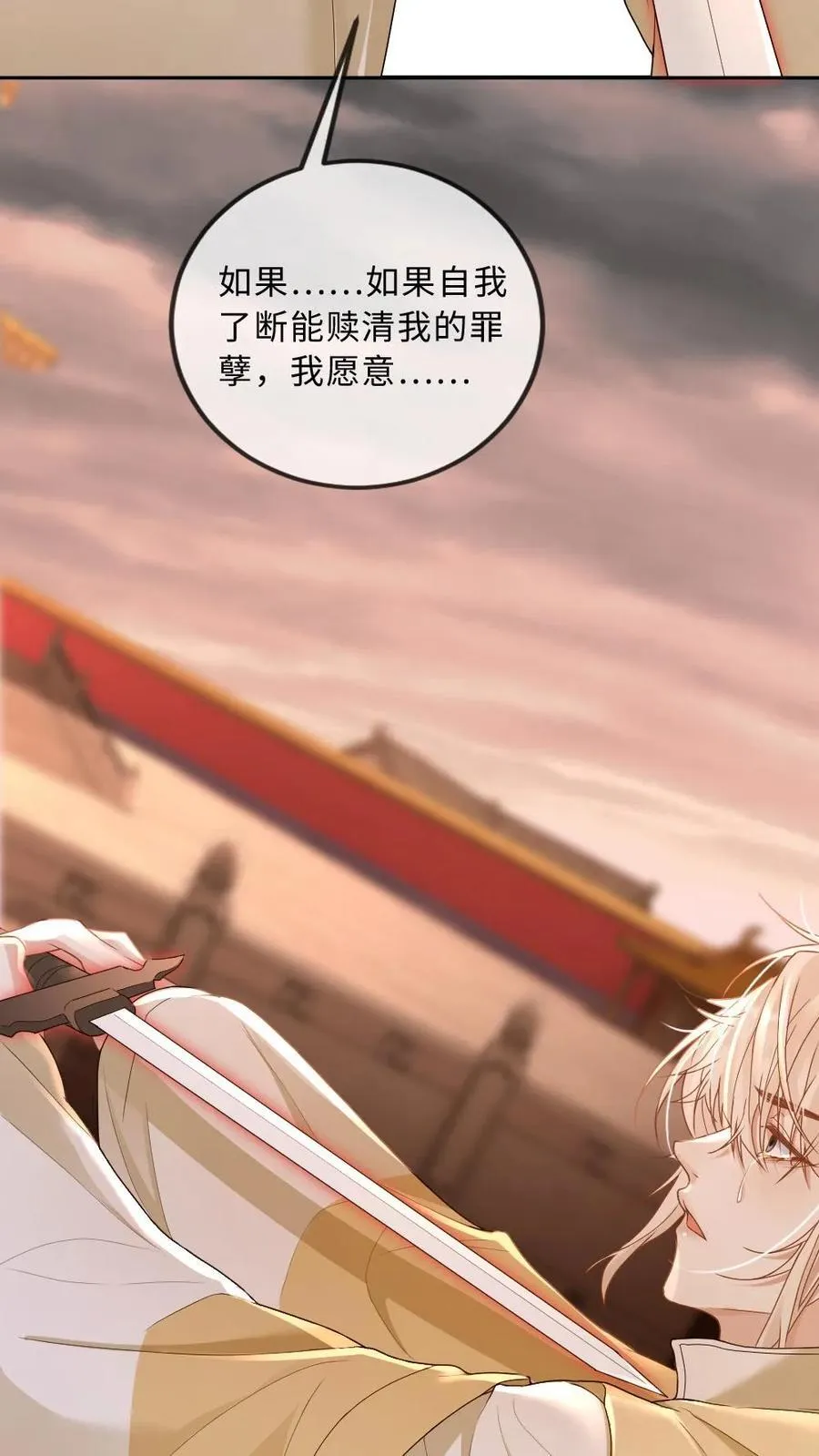 第323话 心魔何解 第24页