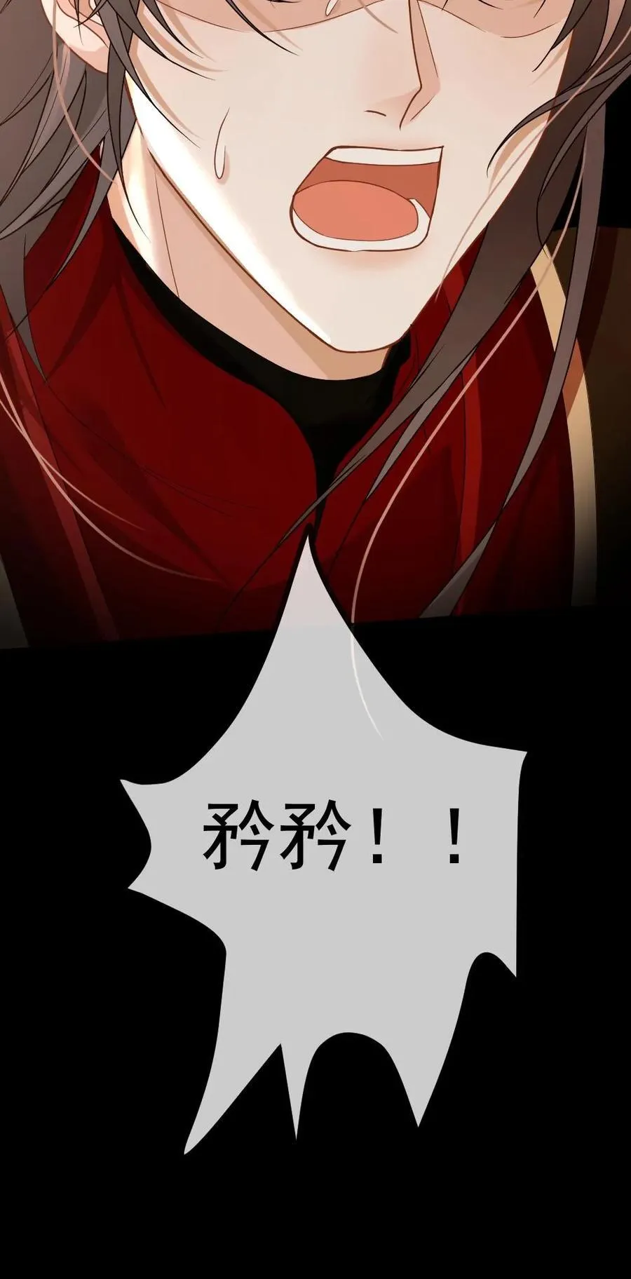 第323话 心魔何解 第26页