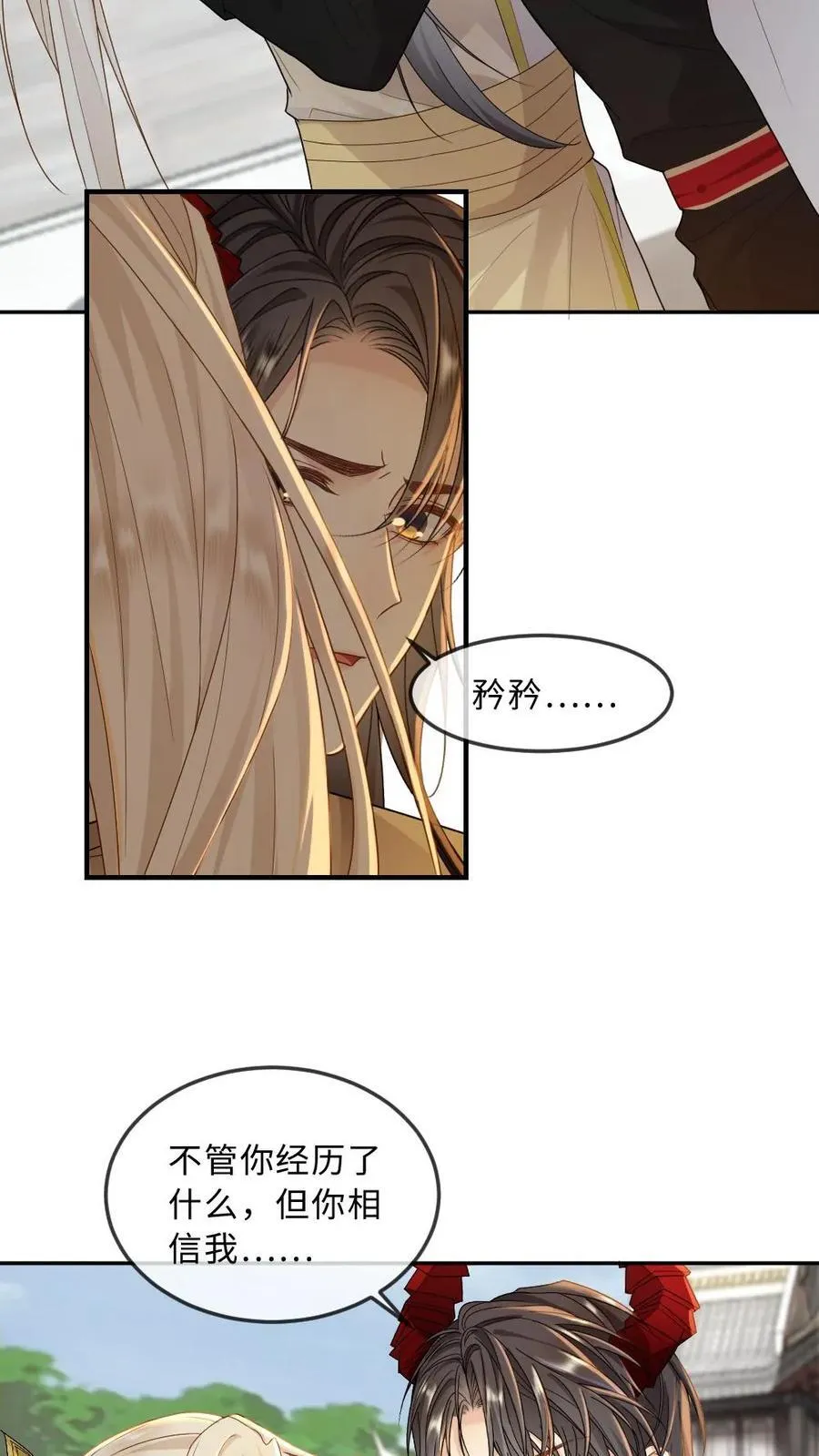 第324话 天君魂现 第4页