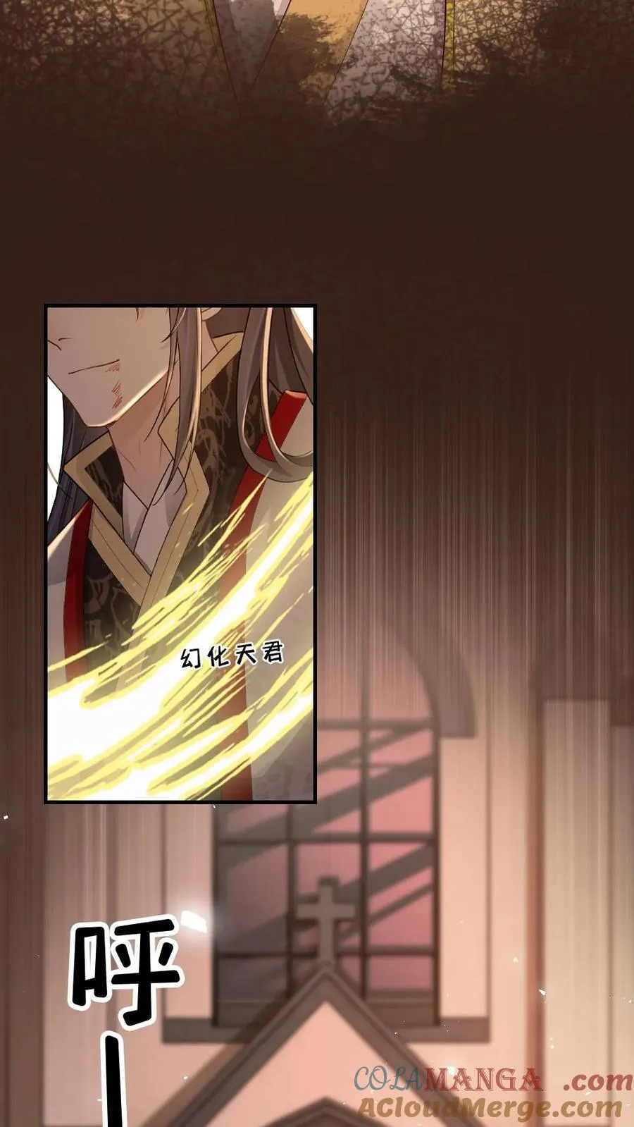 第324话 天君魂现 第7页