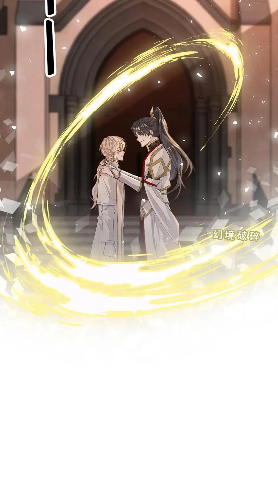 第324话 天君魂现 第8页