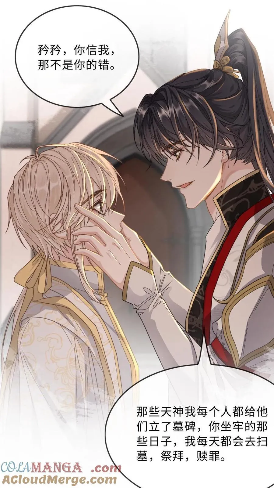 第324话 天君魂现 第9页