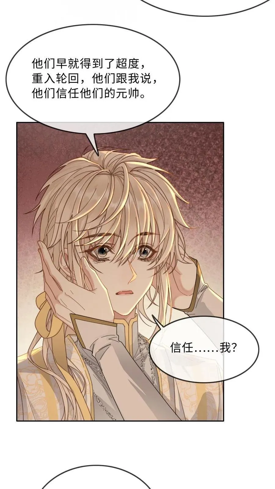 第324话 天君魂现 第10页