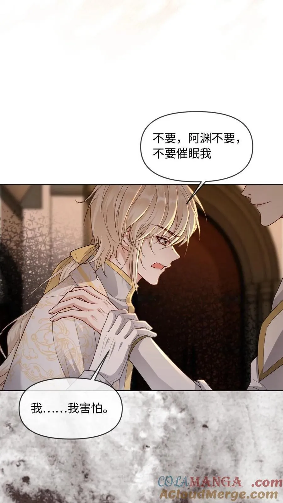 第324话 天君魂现 第13页