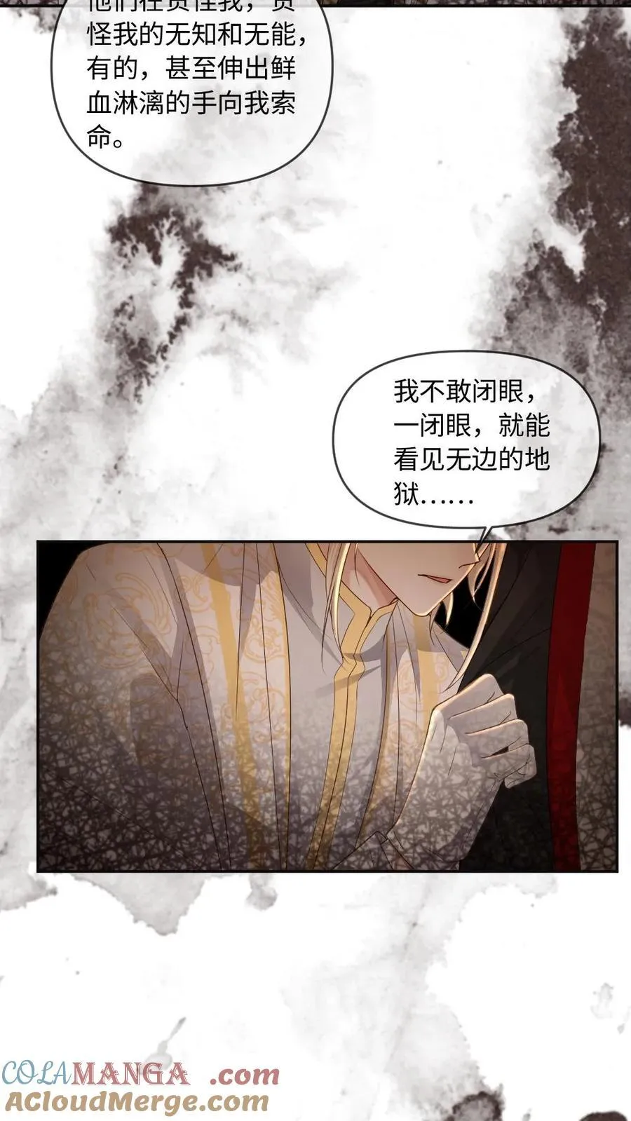 第324话 天君魂现 第15页