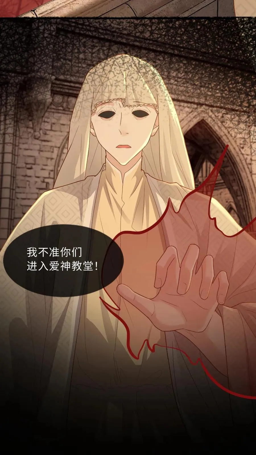 第324话 天君魂现 第18页