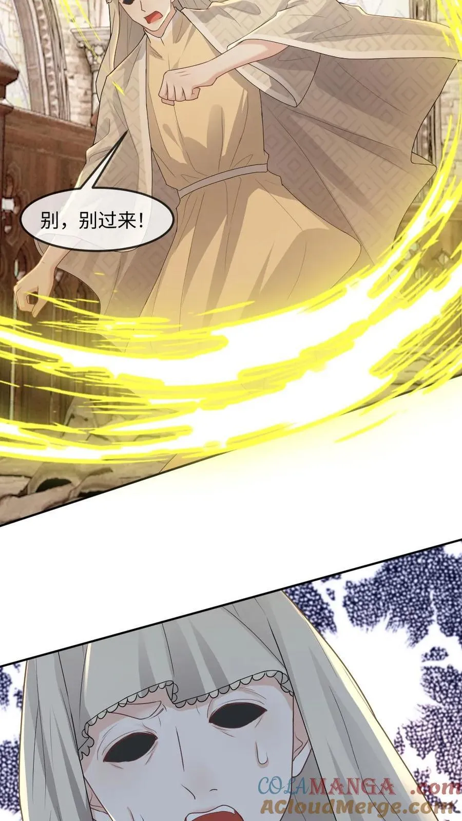 第324话 天君魂现 第23页