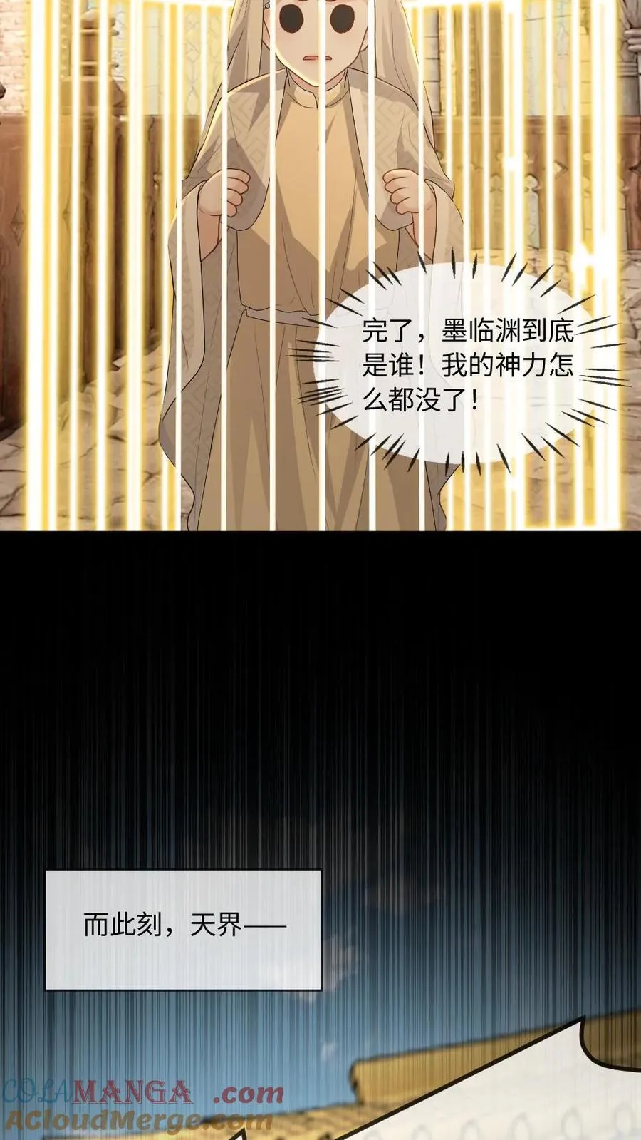 第324话 天君魂现 第25页