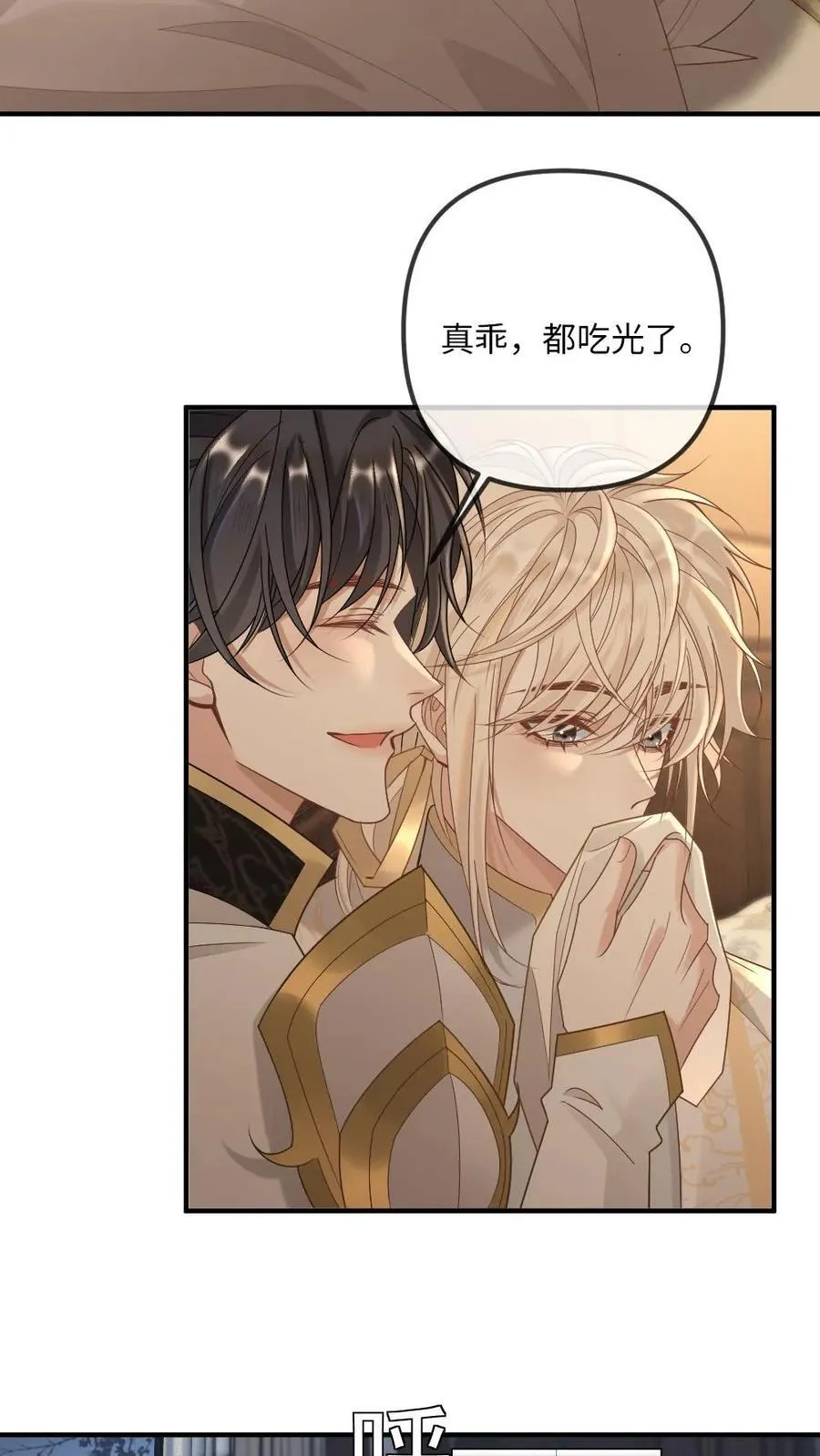 第325话 可怜的腰 第4页