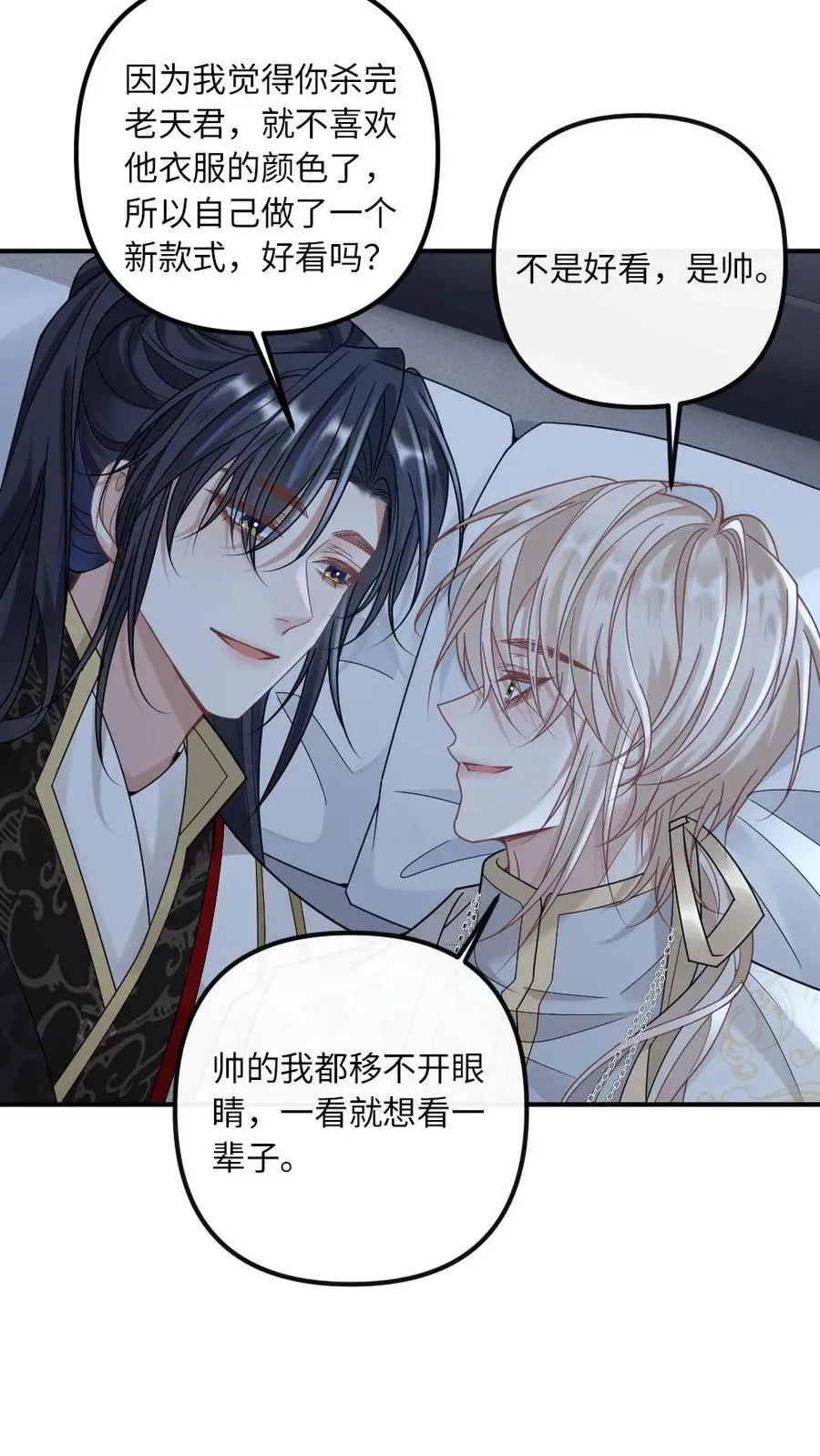 第325话 可怜的腰 第8页