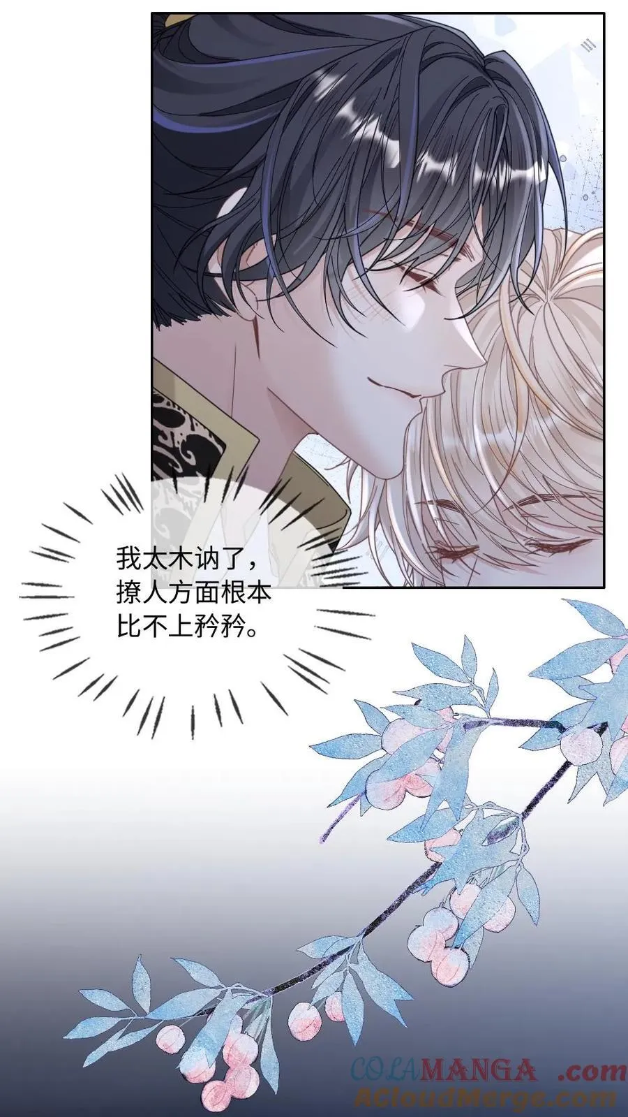 第325话 可怜的腰 第9页
