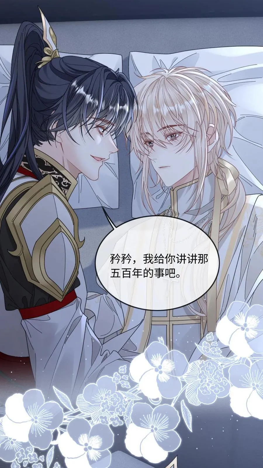 第325话 可怜的腰 第10页