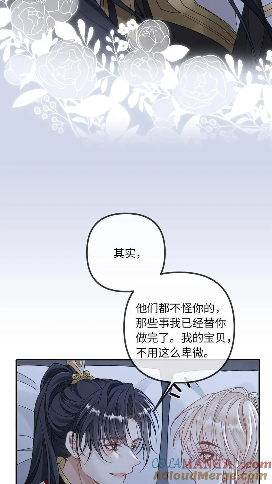第325话 可怜的腰 第13页