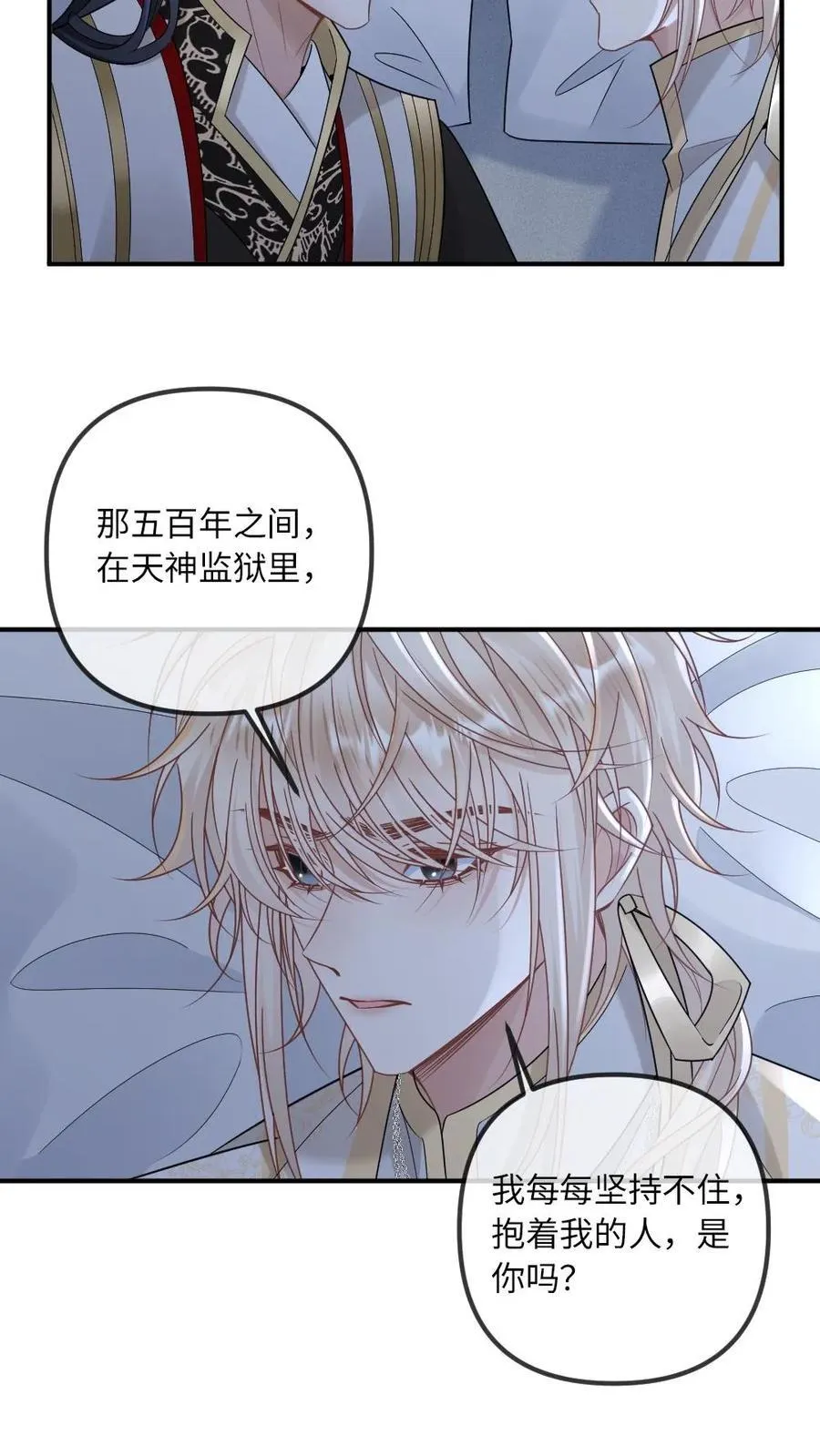 第325话 可怜的腰 第14页