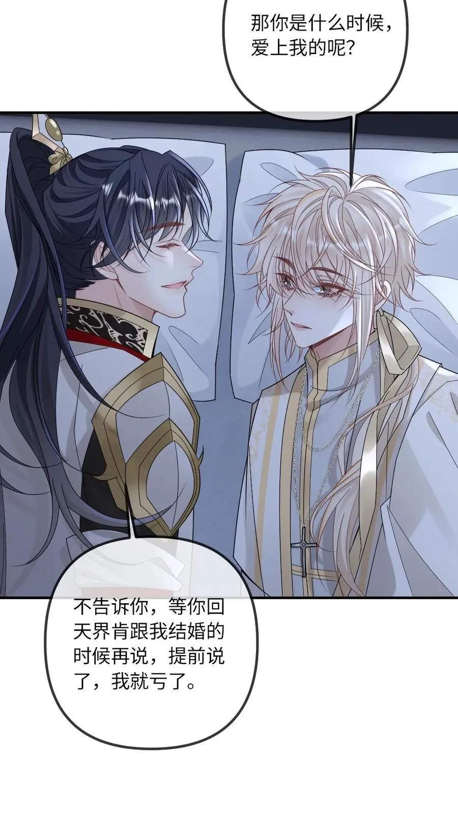第325话 可怜的腰 第16页