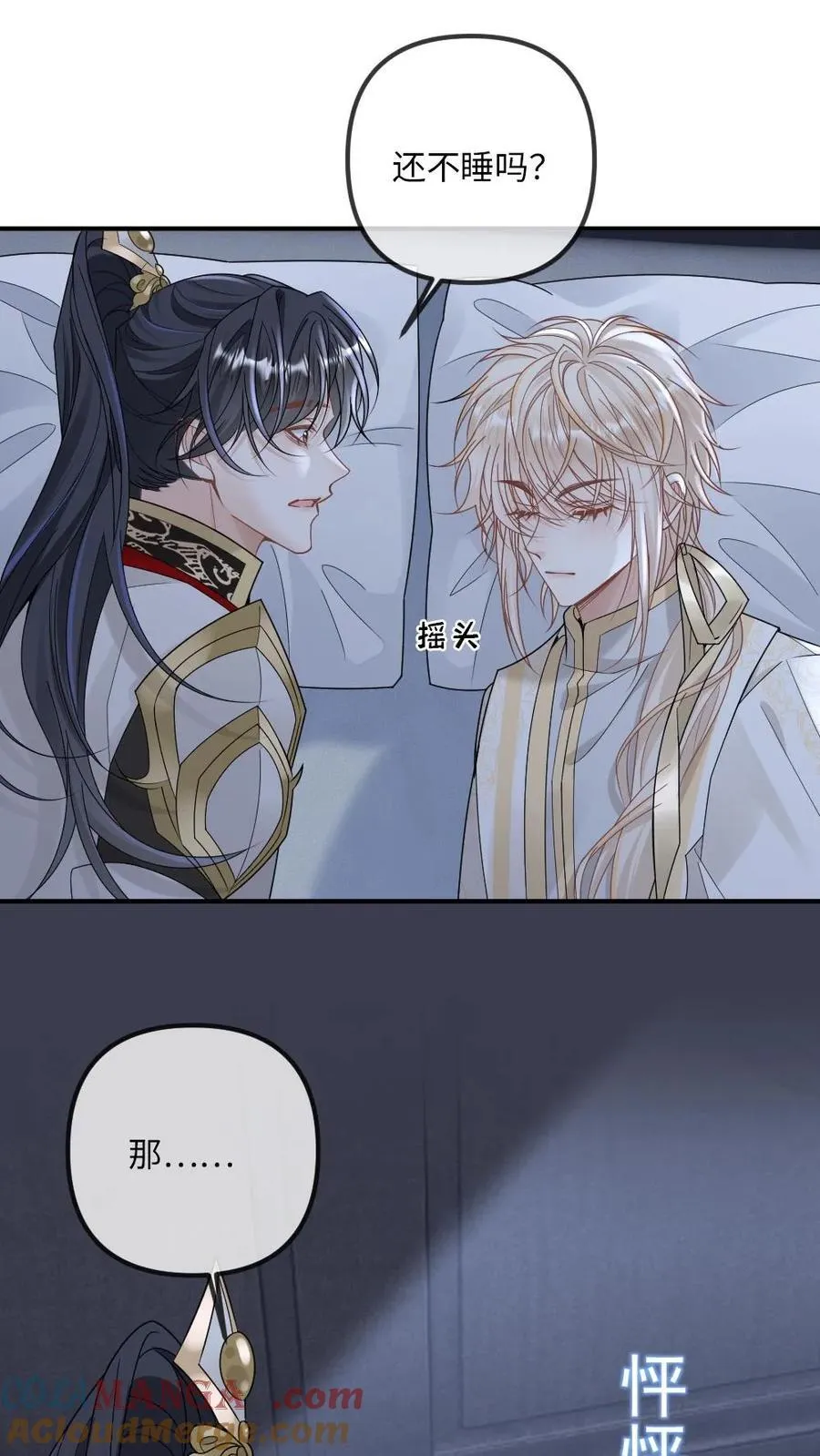 第325话 可怜的腰 第17页