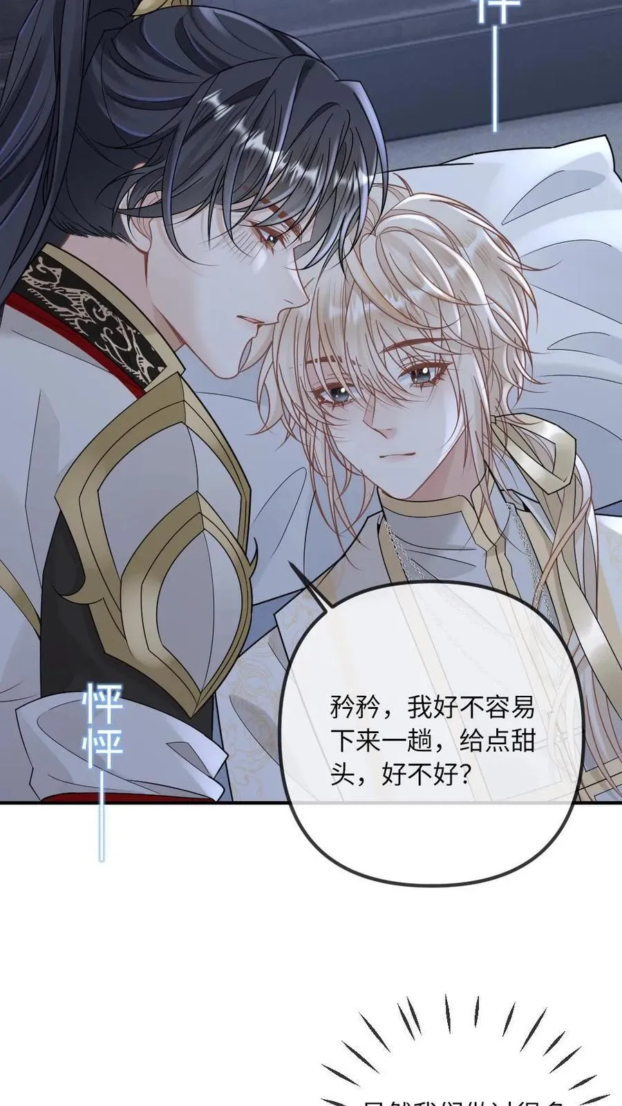 第325话 可怜的腰 第18页