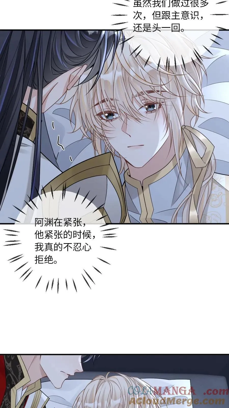 第325话 可怜的腰 第19页