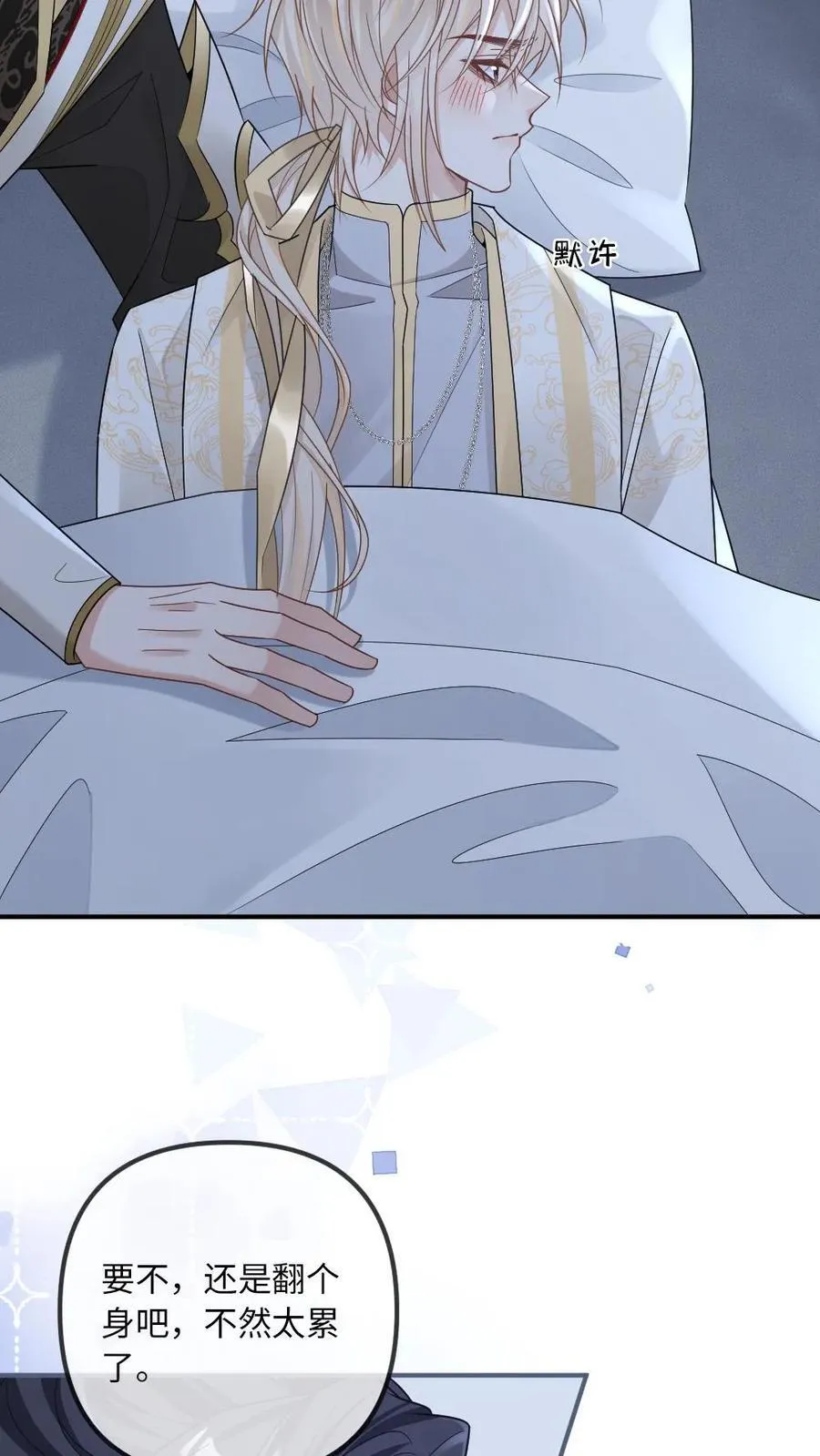 第325话 可怜的腰 第20页