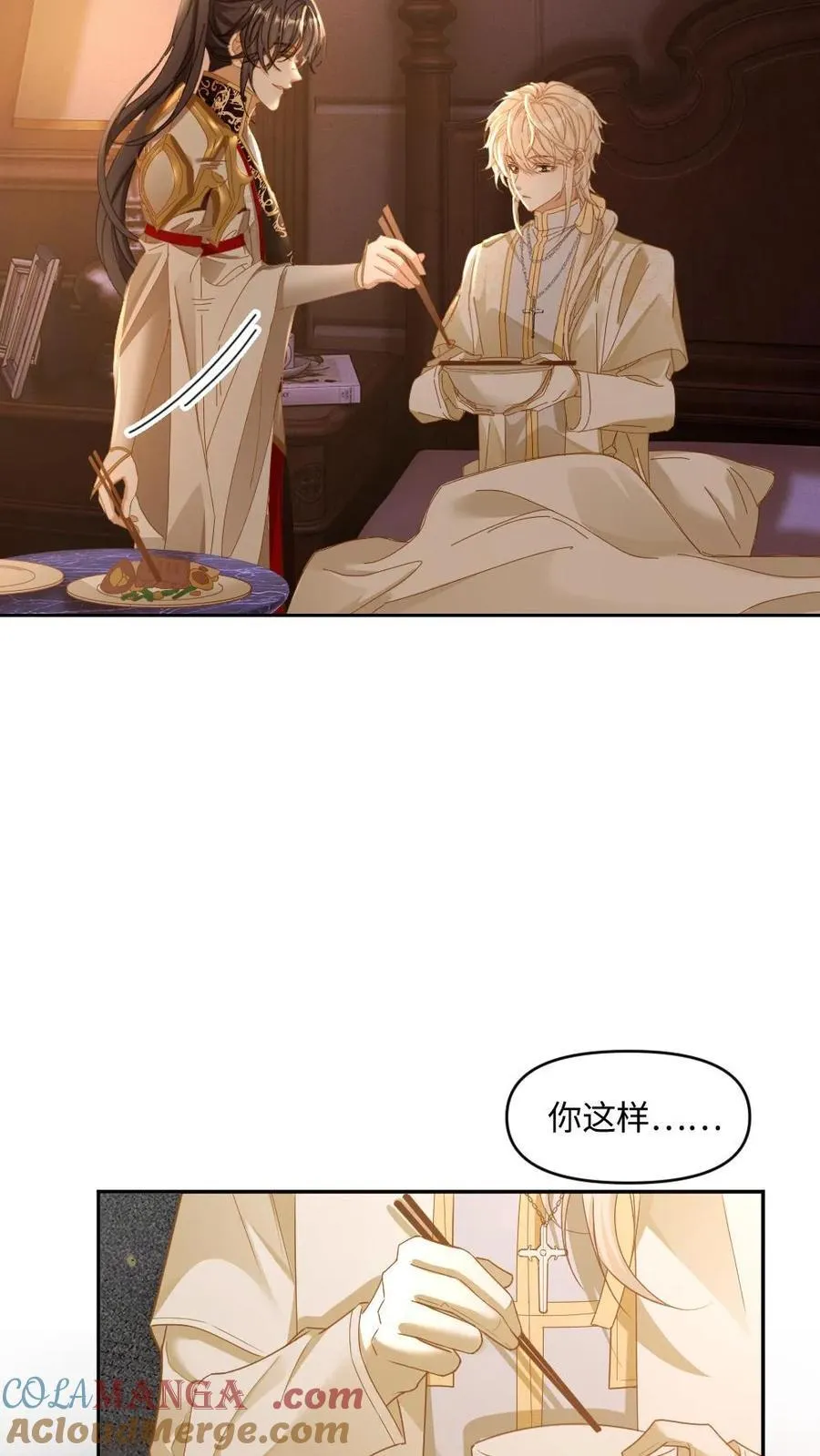 第326话 只要你要，只要我有 第5页