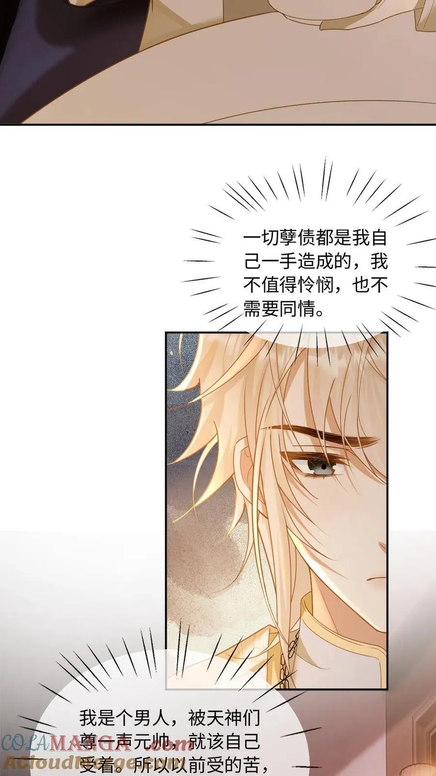 第326话 只要你要，只要我有 第7页