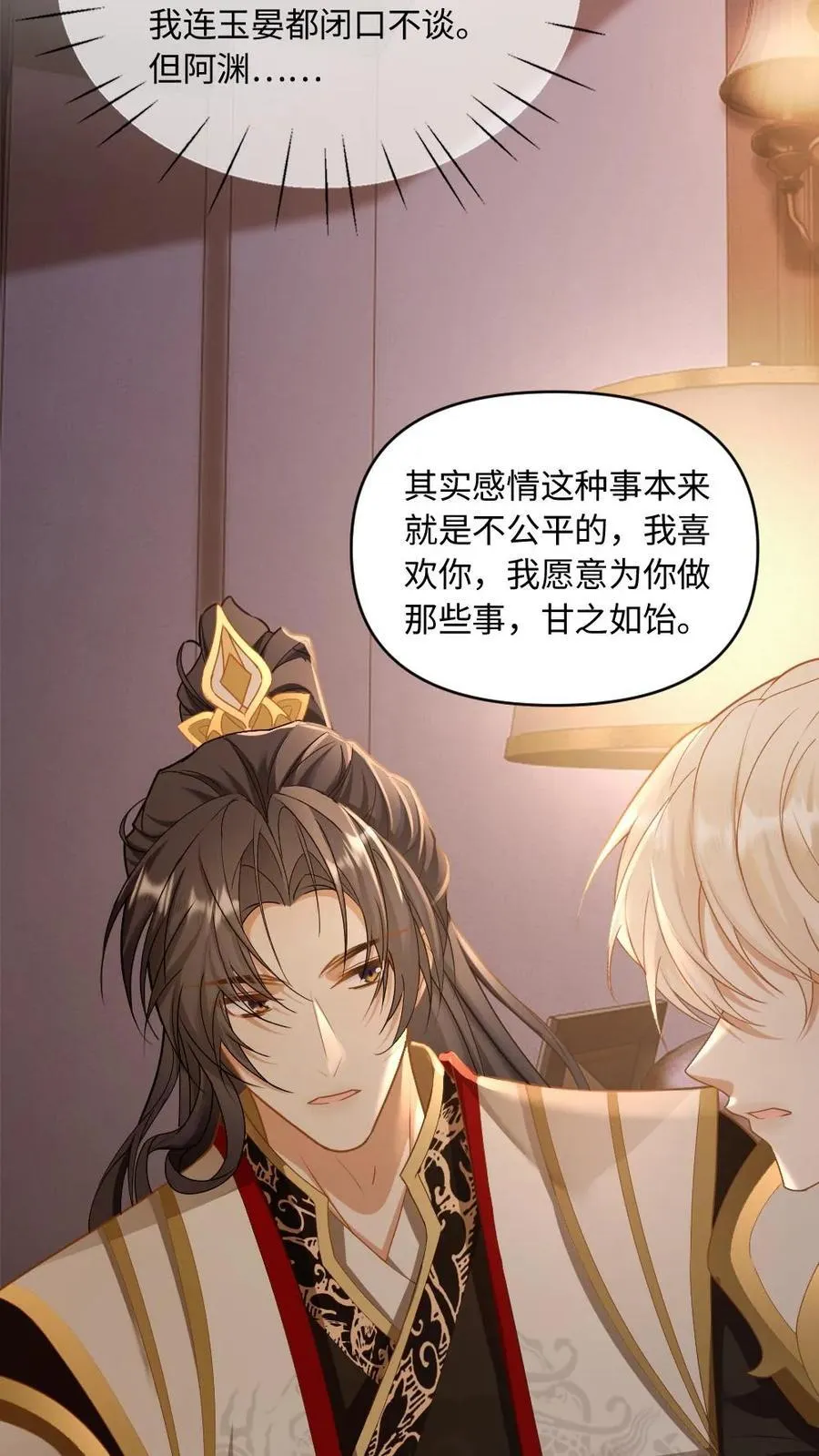 第326话 只要你要，只要我有 第8页