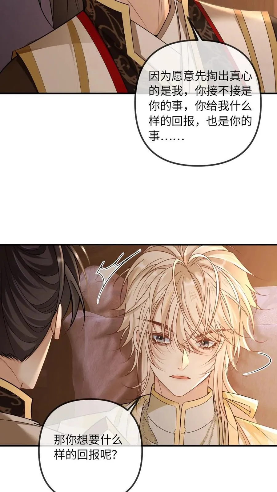 第326话 只要你要，只要我有 第10页