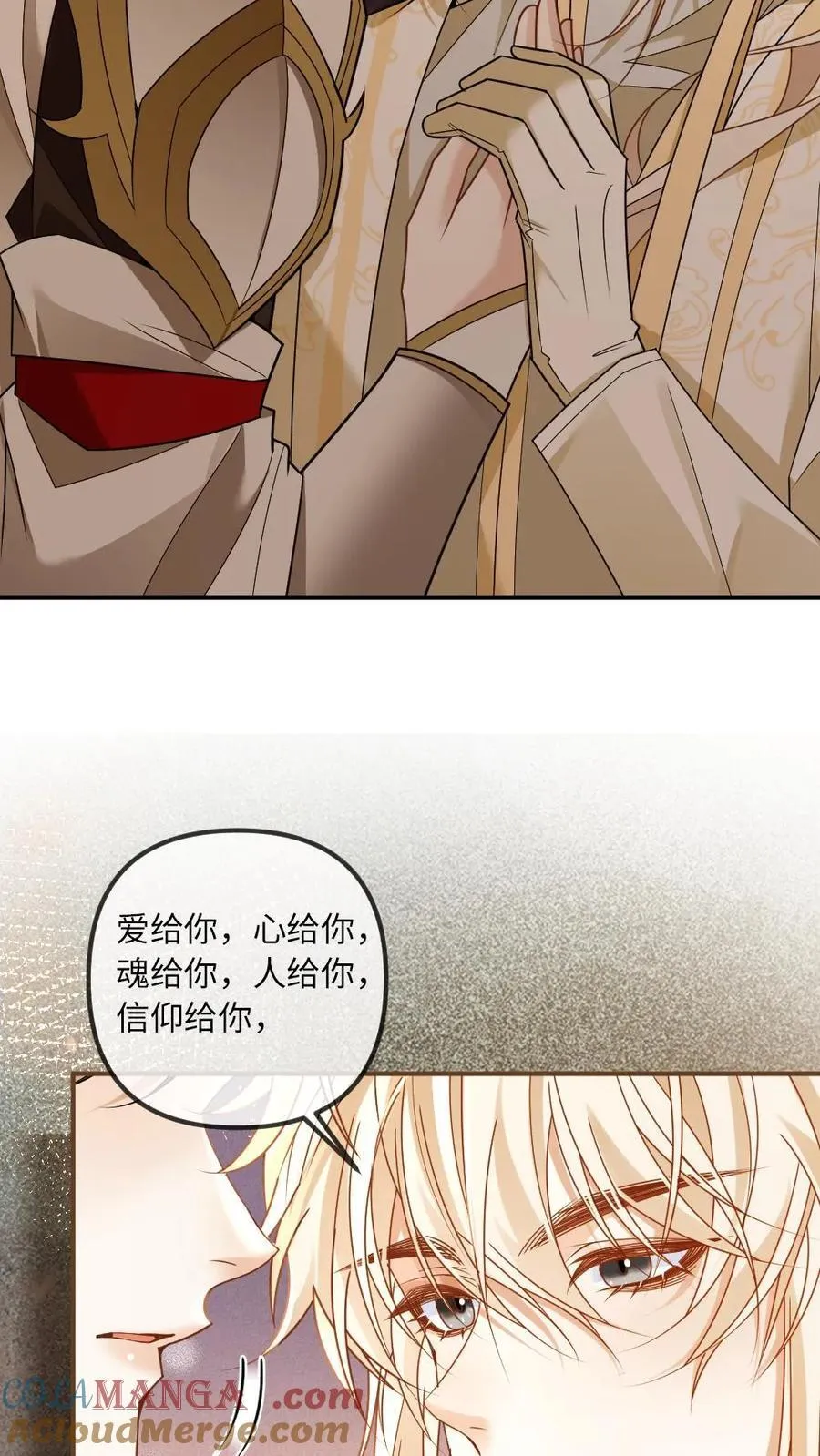 第326话 只要你要，只要我有 第13页