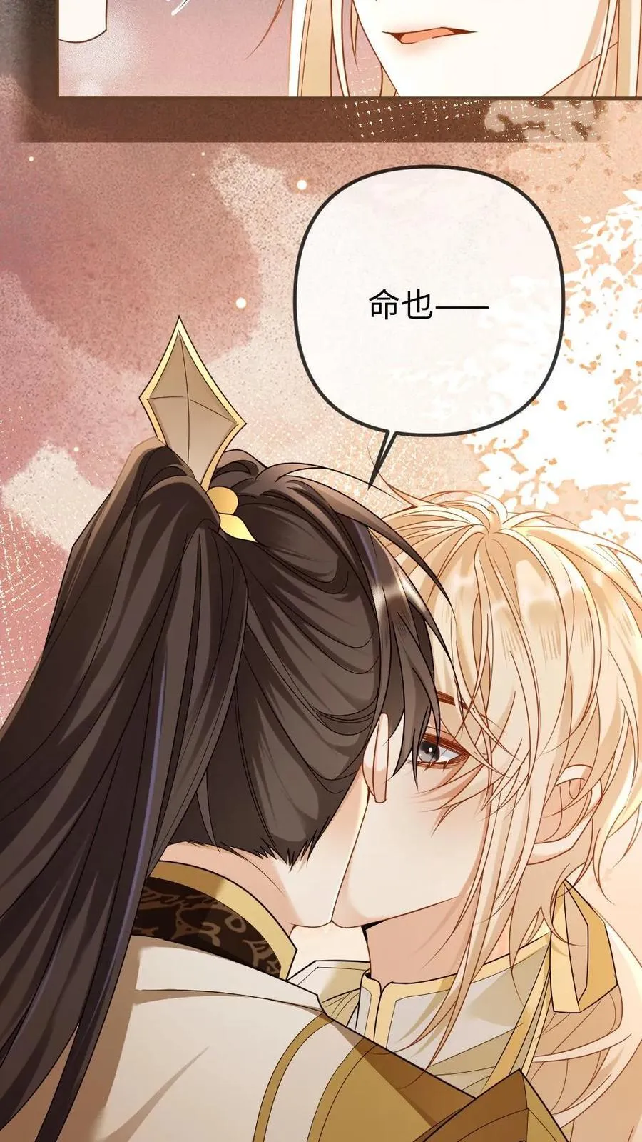 第326话 只要你要，只要我有 第14页