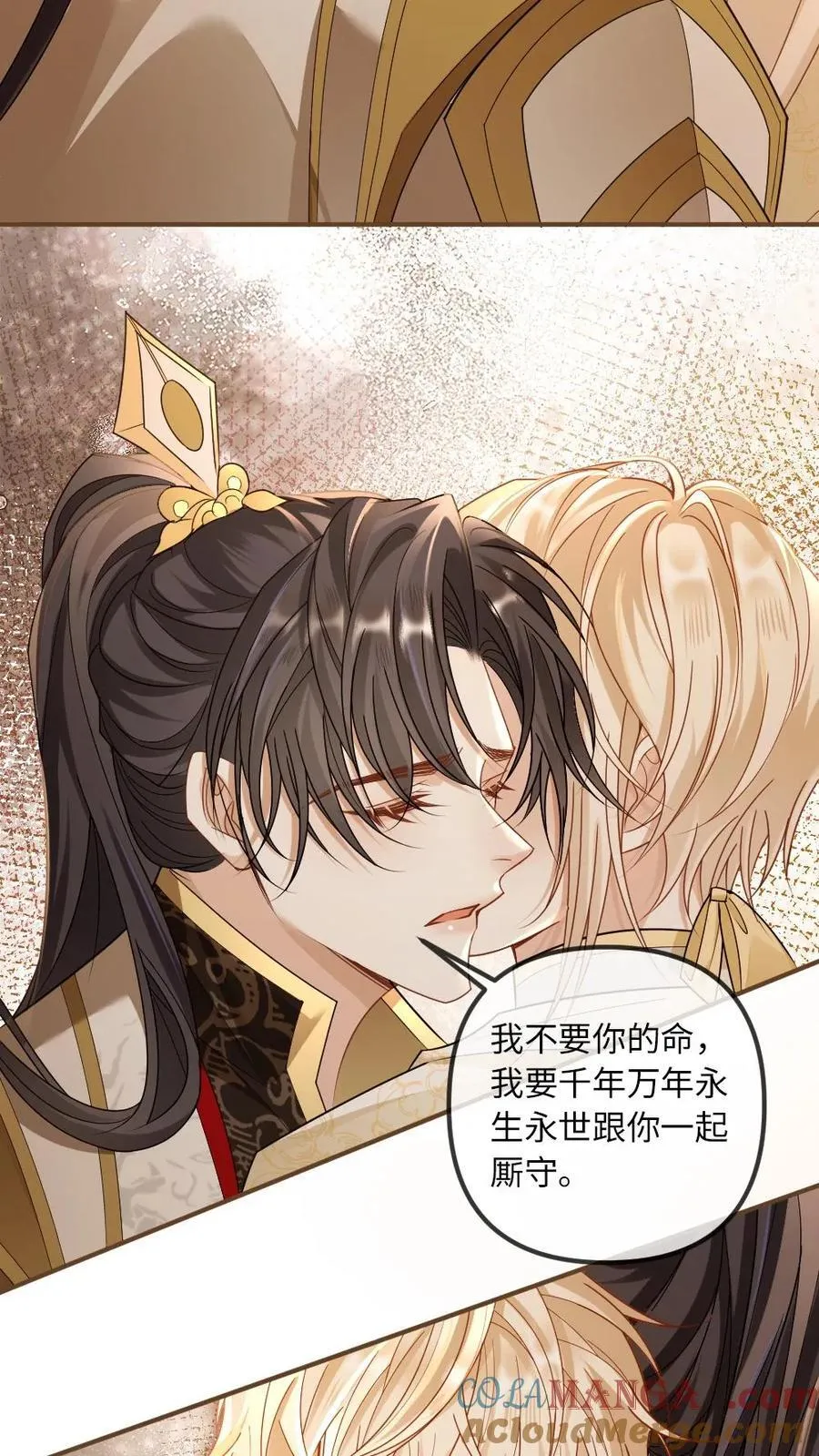 第326话 只要你要，只要我有 第15页