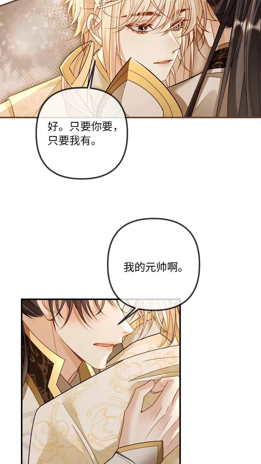 第326话 只要你要，只要我有 第16页