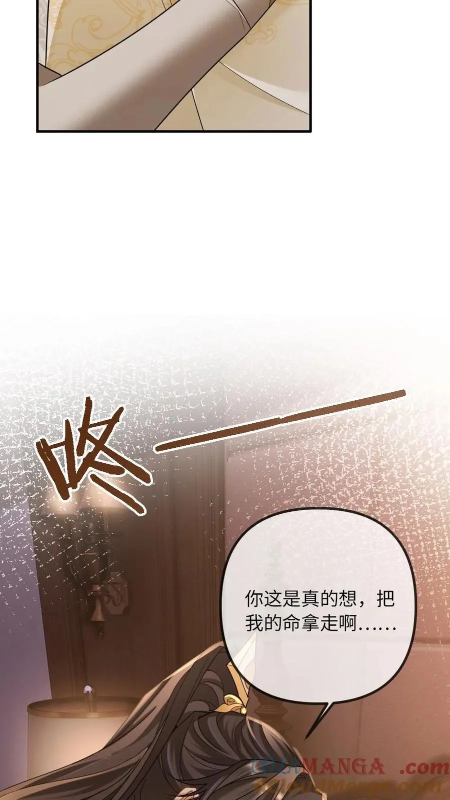 第326话 只要你要，只要我有 第17页