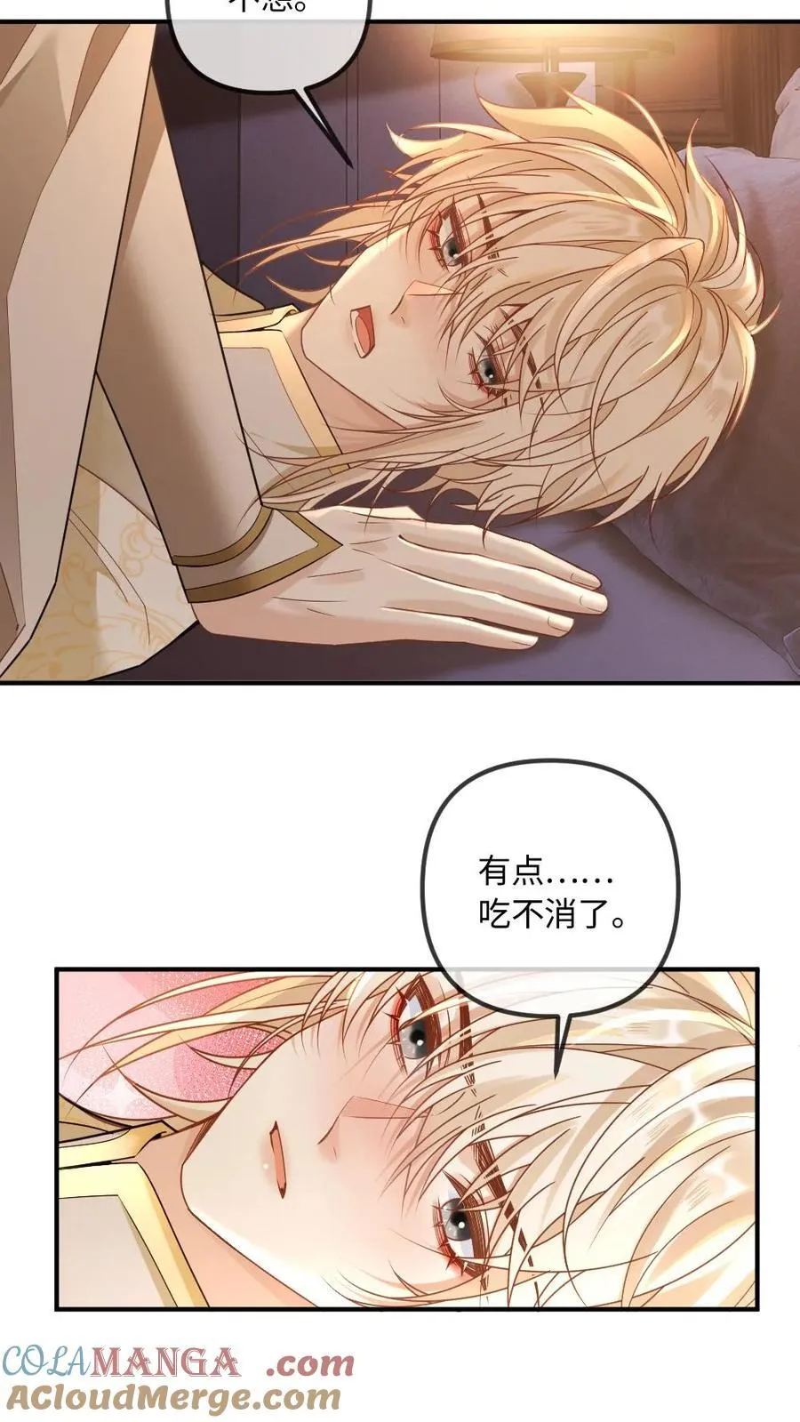 第326话 只要你要，只要我有 第19页
