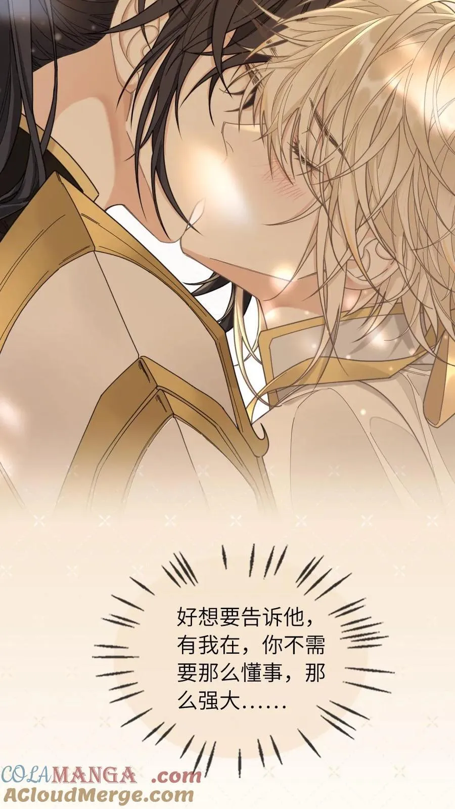 第327话 神明落在我怀中 第11页