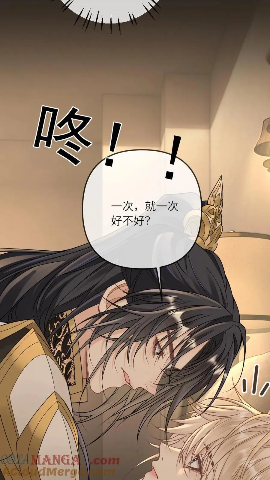 第327话 神明落在我怀中 第15页