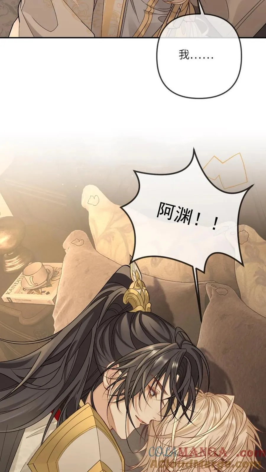 第327话 神明落在我怀中 第21页