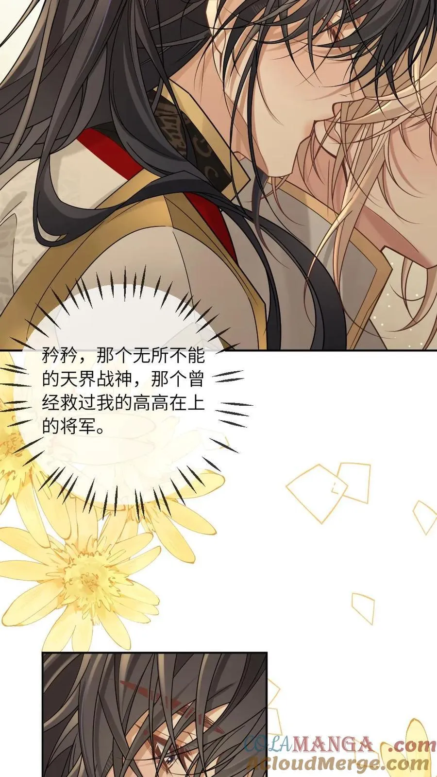 第327话 神明落在我怀中 第23页