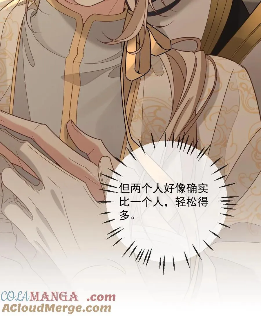 第327话 神明落在我怀中 第27页