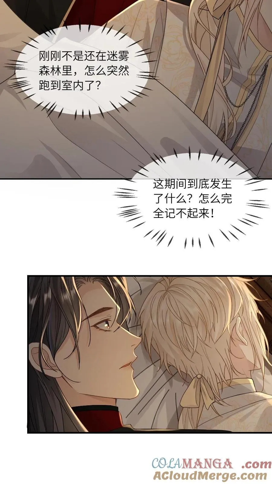 第328话 吃自己的醋 第3页