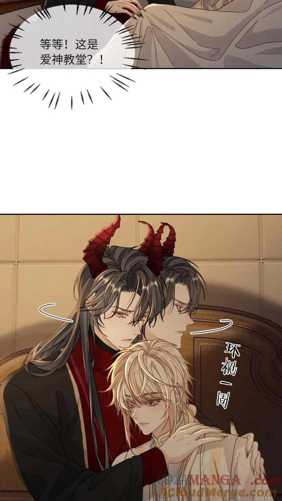 第328话 吃自己的醋 第7页