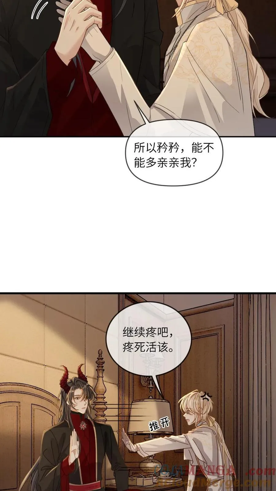 第328话 吃自己的醋 第11页