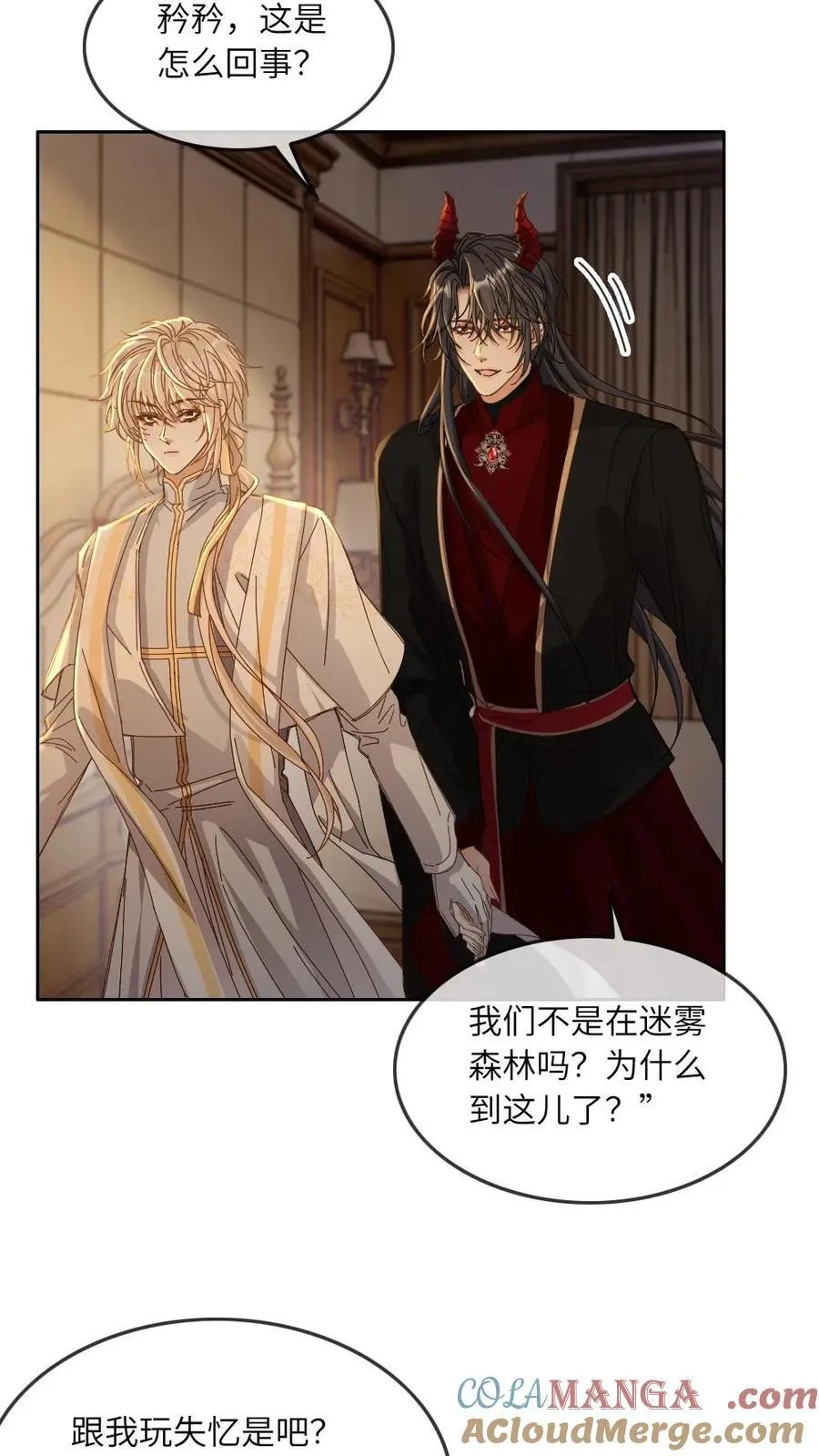 第328话 吃自己的醋 第13页