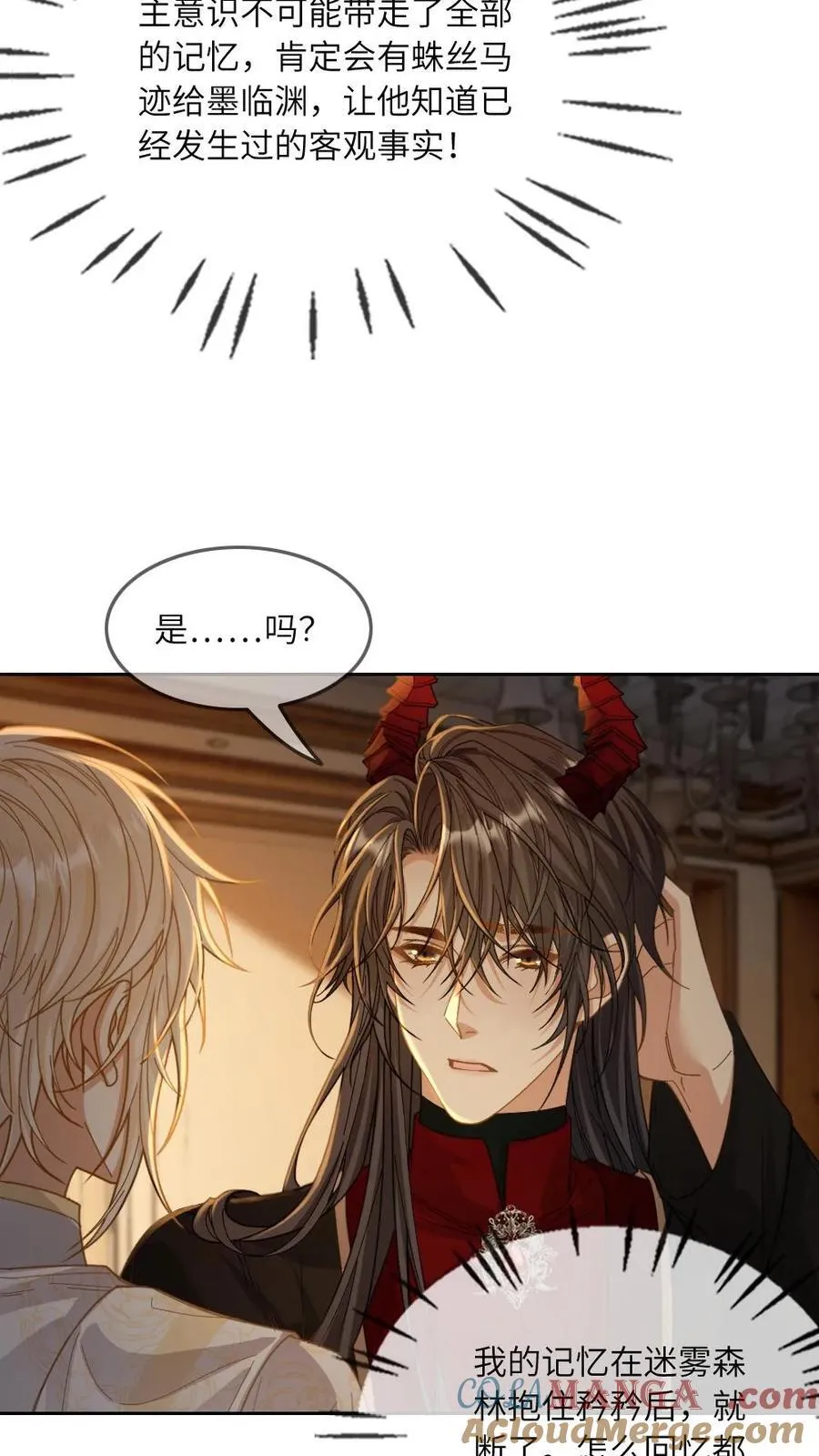 第328话 吃自己的醋 第15页
