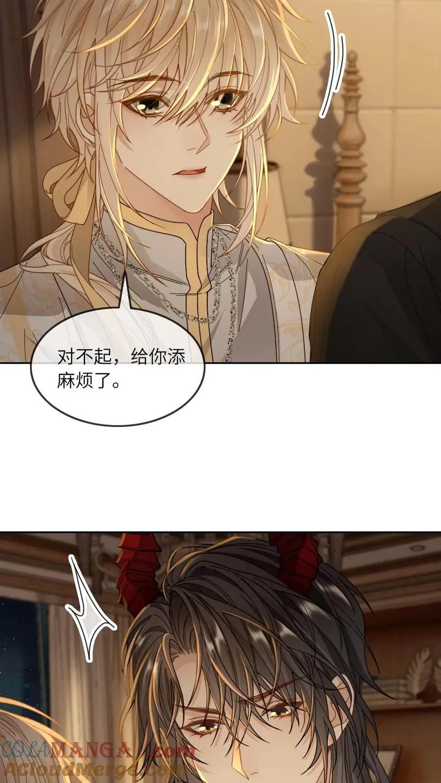 第328话 吃自己的醋 第19页