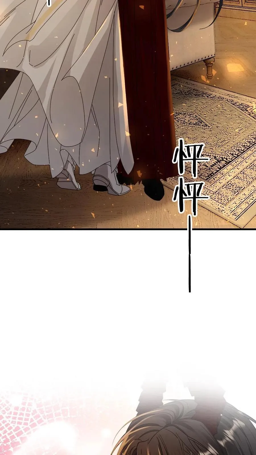 第328话 吃自己的醋 第22页